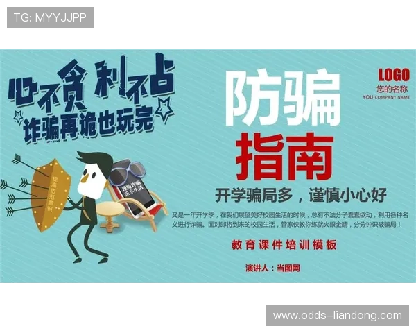 玩球TV直播彩票高频玩法避坑防骗指南